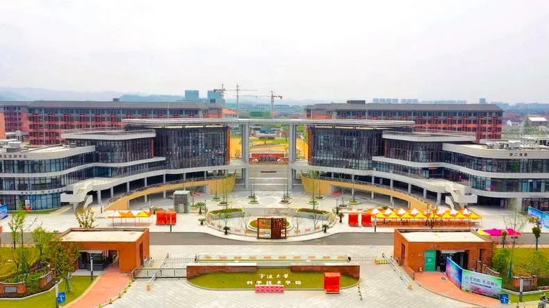 2021年宁波大学科学技术学院“专升本”招生简章