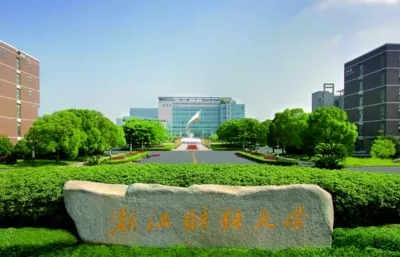2022年浙江财经大学专升本招生计划的通知