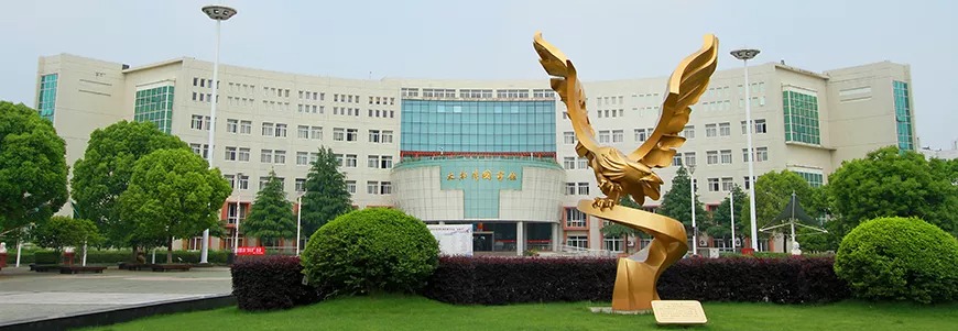 2022年浙江专升本招生院校：宁波财经学院
